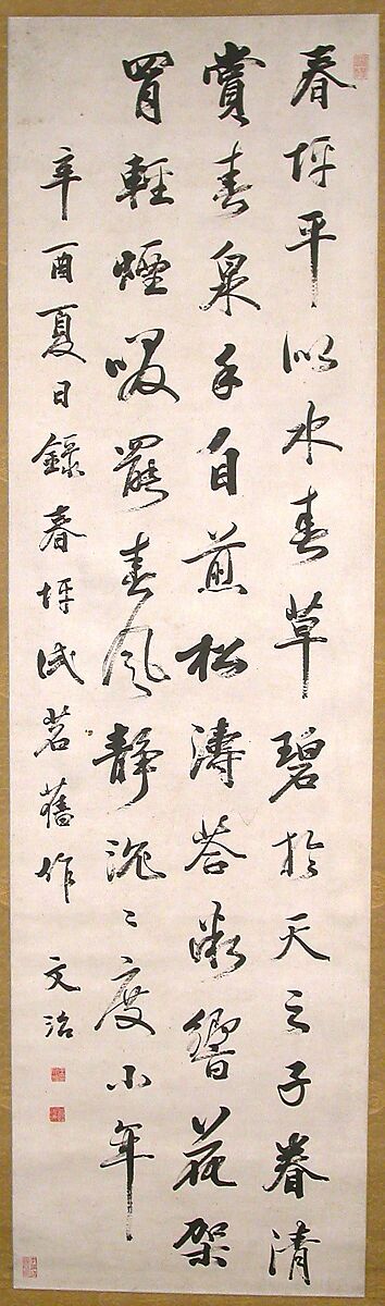 Calligraphy, Wang Wenzhi (Chinese, 1730–1802), Hanging scroll; ink on paper, China 