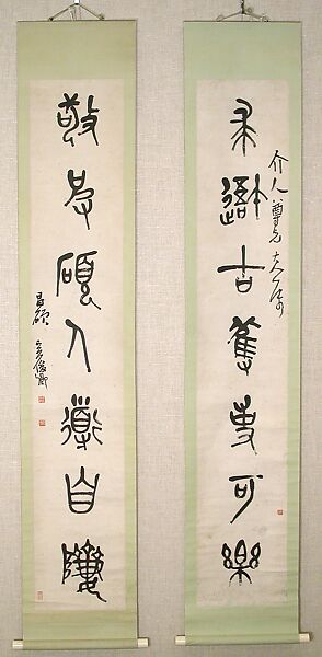 Calligraphy in the Style of Stone Drums, Wu Changshuo (Chinese, 1844–1927), Pair of hanging scrolls; ink on paper, China 