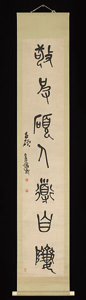 Calligraphy in the Style of Stone Drums, Wu Changshuo (Chinese, 1844–1927), Pair of hanging scrolls; ink on paper, China