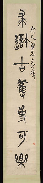 Calligraphy in the Style of Stone Drums, Wu Changshuo (Chinese, 1844–1927), Pair of hanging scrolls; ink on paper, China