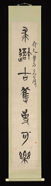 Calligraphy in the Style of Stone Drums, Wu Changshuo (Chinese, 1844–1927), Pair of hanging scrolls; ink on paper, China