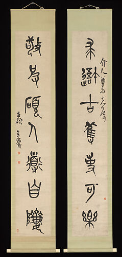 Calligraphy in the Style of Stone Drums