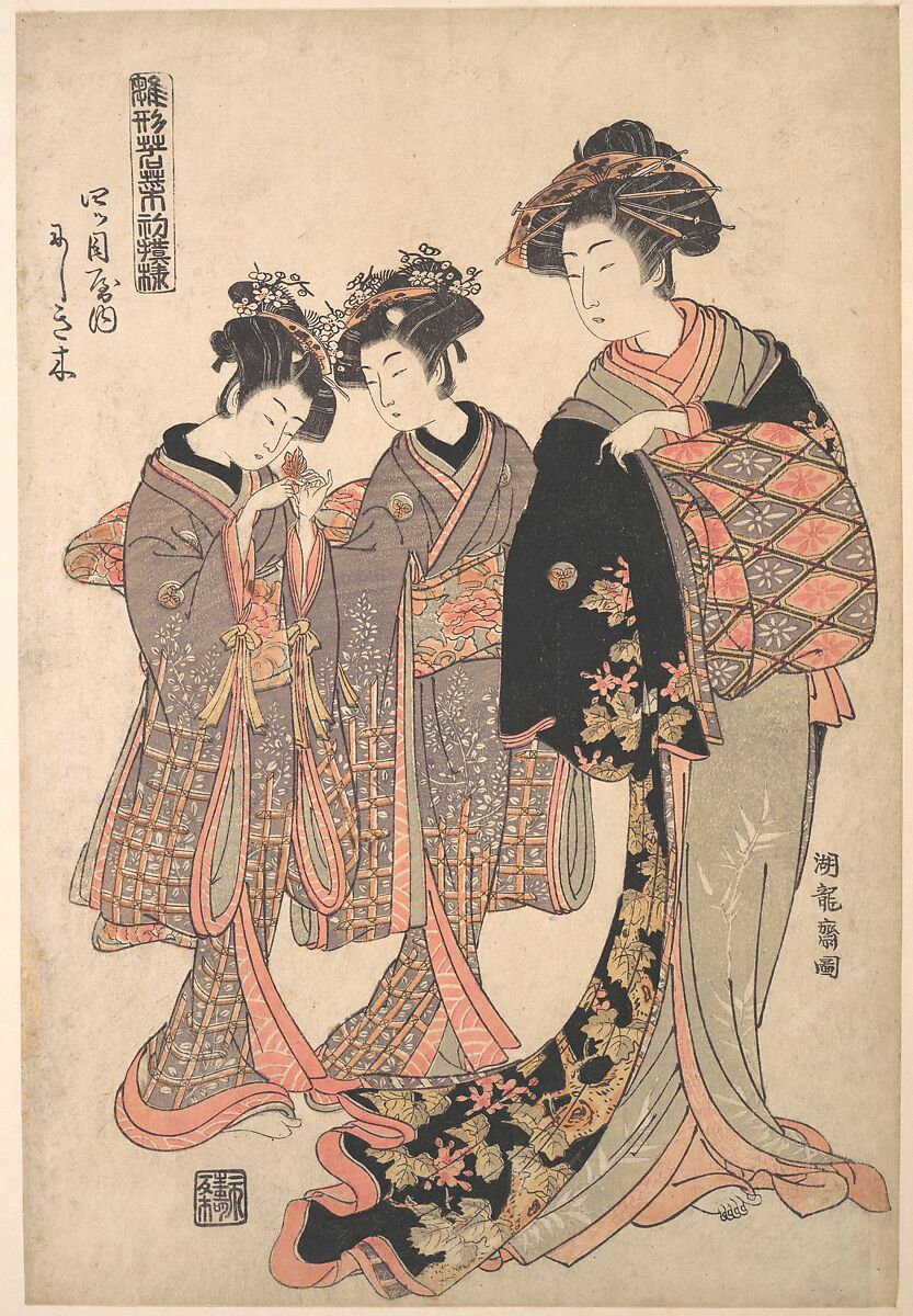 The Courtesan Nishikigi of the Yotsumeya Brothel, from the series “A Pattern Book of the Year’s First Designs, Fresh as Spring Herbs” (“Hinagata wakana hatsu moyō”), Isoda Koryūsai (Japanese, 1735–ca. 1790), Woodblock print; ink and color on paper, Japan 