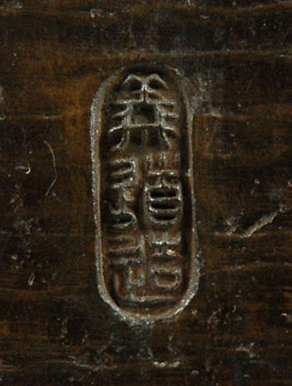 Brush Holder, Bronze, Japan