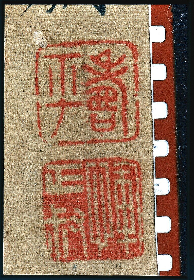 Landscape, Yun Shouping (Chinese, 1633–1690), Hanging scroll; ink and color on silk, China