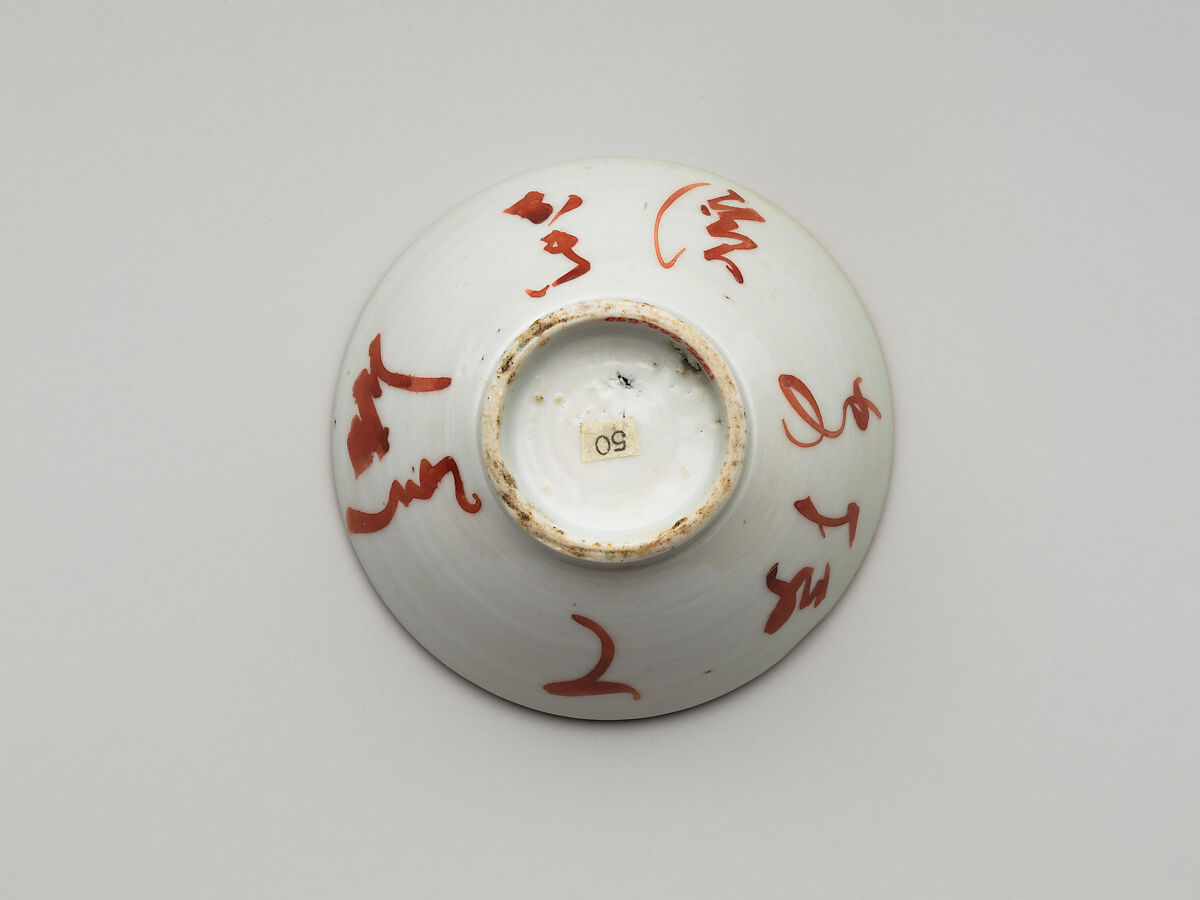 Sake Cup with Sea Bream and Auspicious Poem, Attributed to Aoki Mokubei (Japanese, 1767–1833), Porcelain with polychrome enamels over transparent glaze (Kyoto ware) , Japan