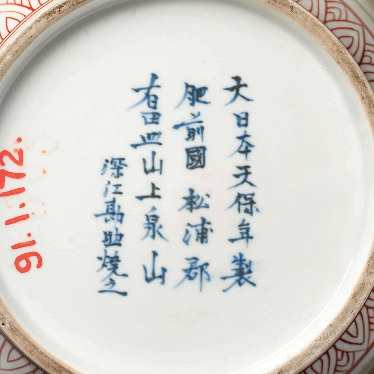 Cake Jar, Porcelain decorated in enamels and gilding (Arita ware, Imari type), Japan