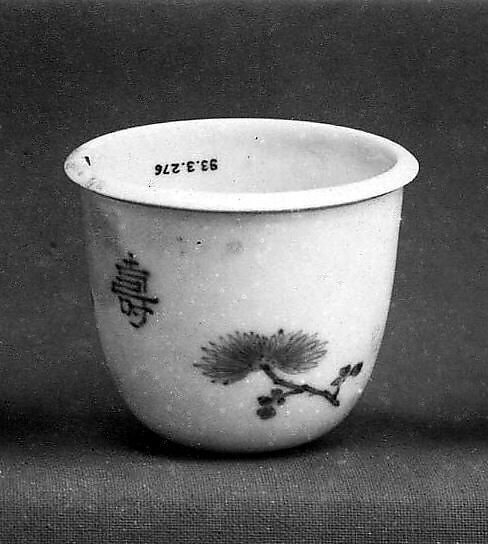 Nesting Wine Cup, White porcelain decorated with blue under the glaze (Hirado ware), Japan 