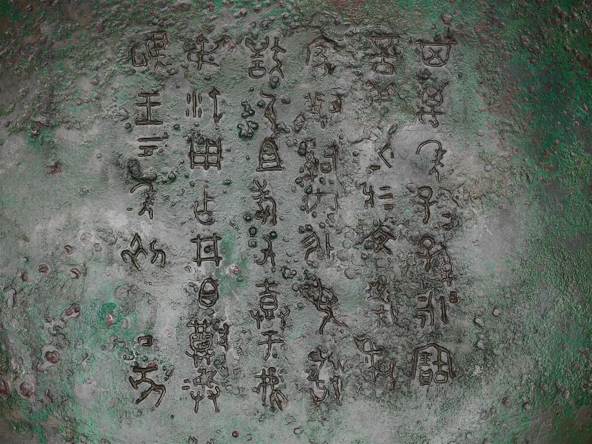 Wine container (Pou), Bronze, China