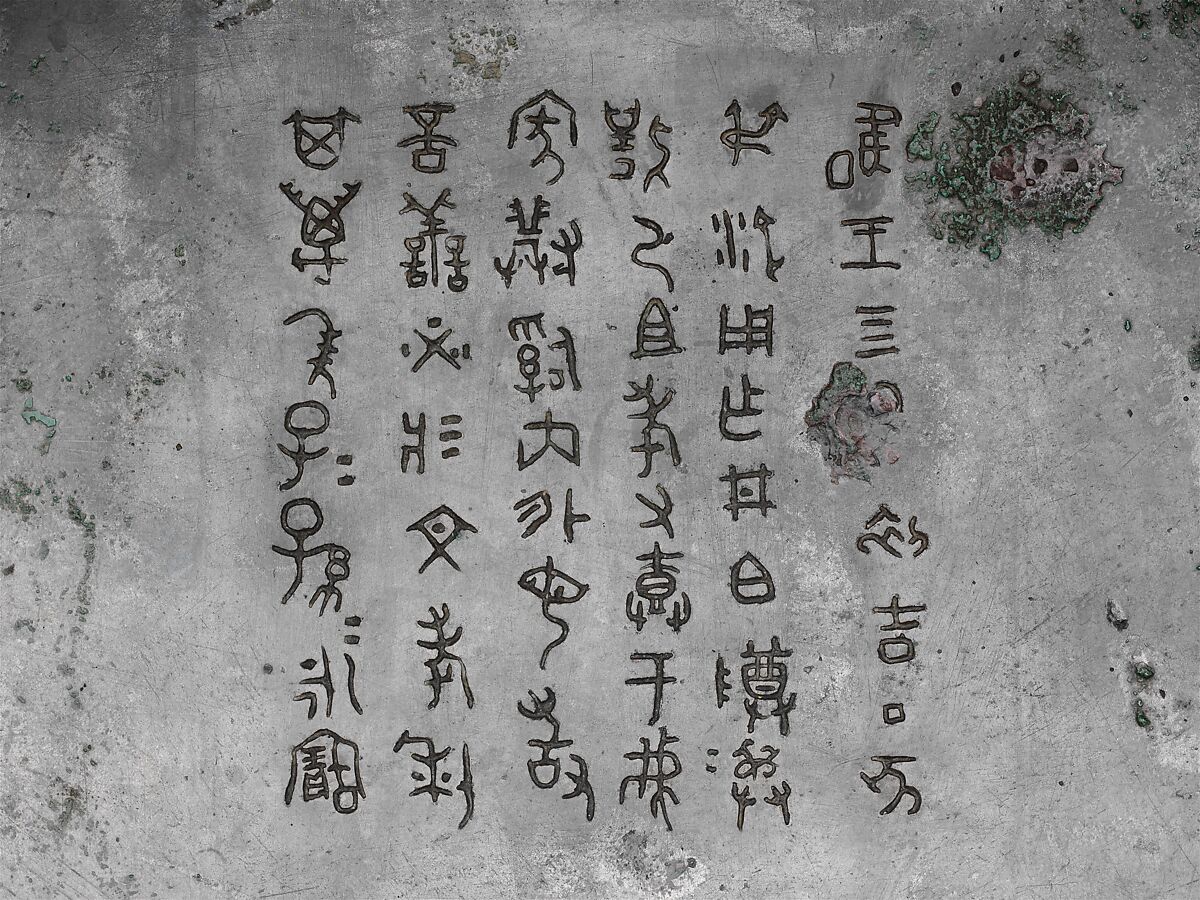 Wine container (Pou), Bronze, China