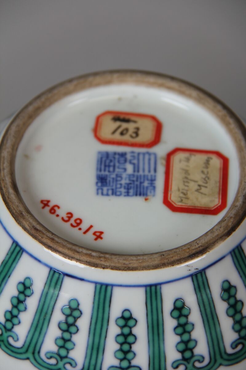 Jar, Porcelain, China