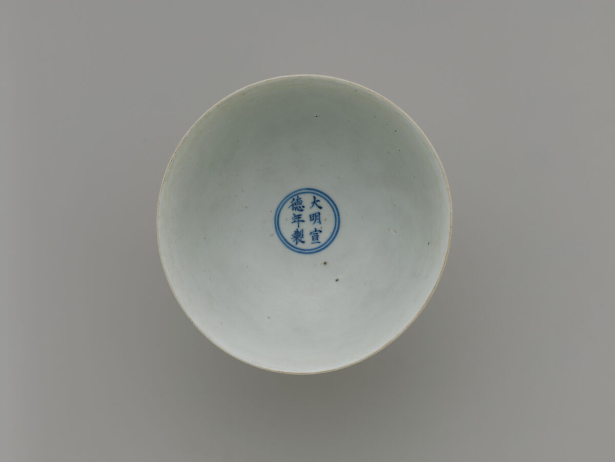 Altar Bowl with Fish, Porcelain painted in copper red under transparent glaze (Jingdezhen ware), China