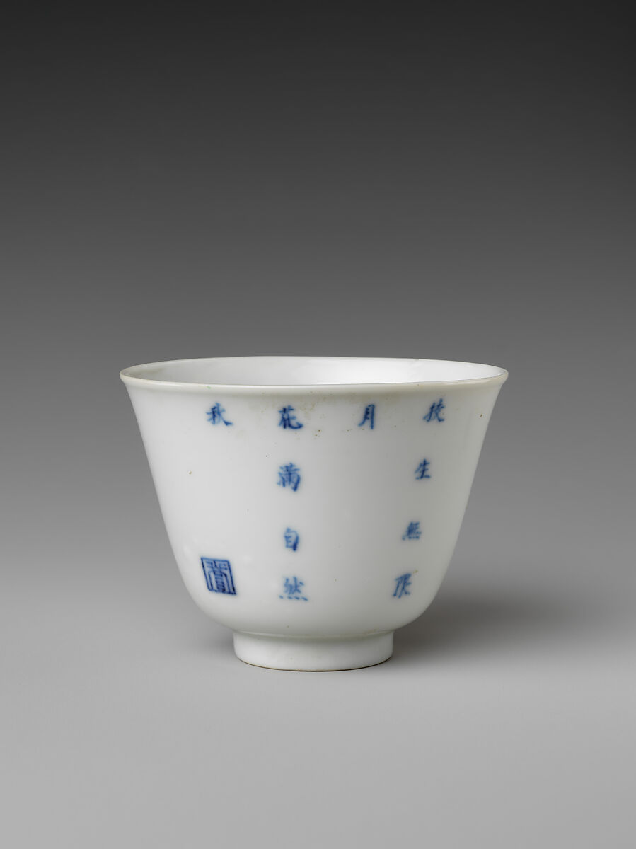 Monthly flower cup (from set of twelve), Porcelain painted in underglaze cobalt blue and overglaze polychrome enamels (Jingdezhen ware), China