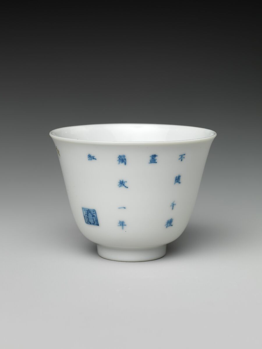 Set of wine cups with flowers of the twelve months, Porcelain painted with underglaze cobalt blue and overglaze enamels (Jingdezhen ware), China