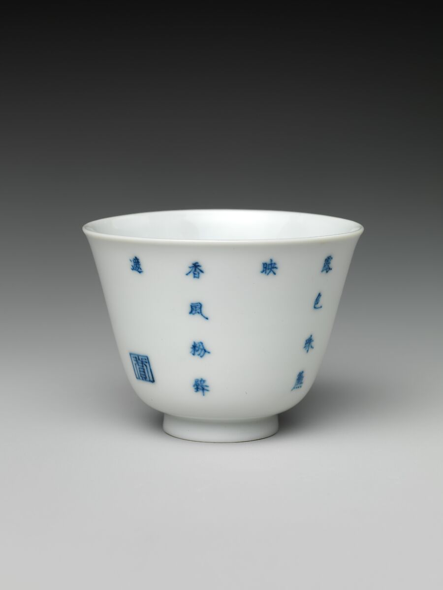 Set of wine cups with flowers of the twelve months, Porcelain painted with underglaze cobalt blue and overglaze enamels (Jingdezhen ware), China
