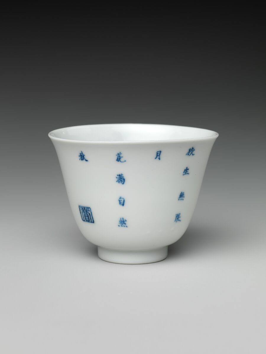 Set of wine cups with flowers of the twelve months, Porcelain painted with underglaze cobalt blue and overglaze enamels (Jingdezhen ware), China