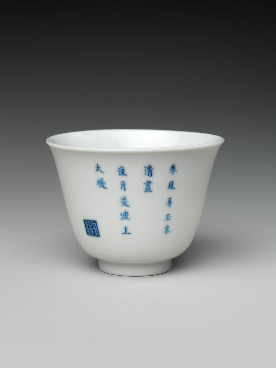 Set of wine cups with flowers of the twelve months, Porcelain painted with underglaze cobalt blue and overglaze enamels (Jingdezhen ware), China