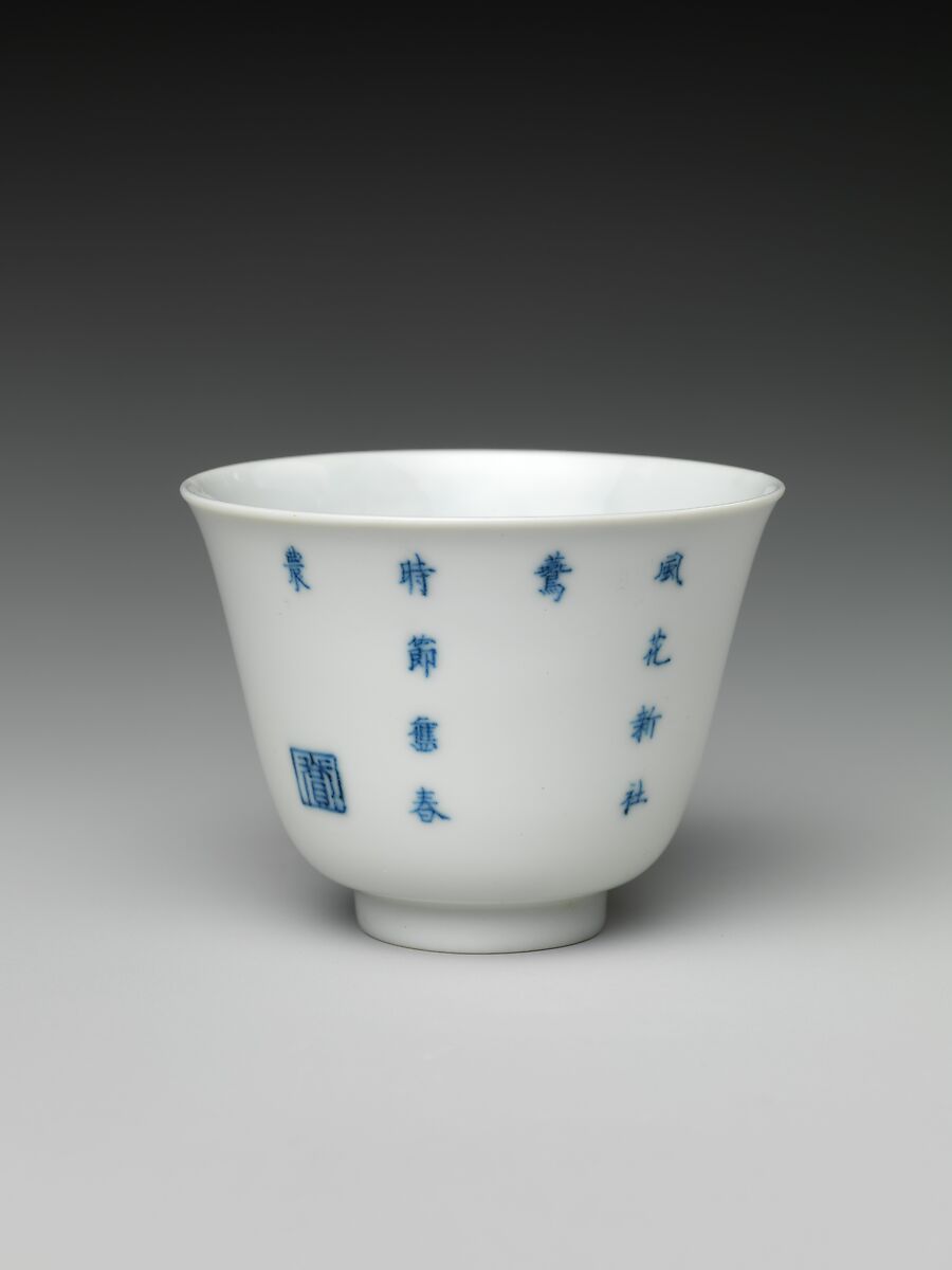 Set of wine cups with flowers of the twelve months, Porcelain painted with underglaze cobalt blue and overglaze enamels (Jingdezhen ware), China