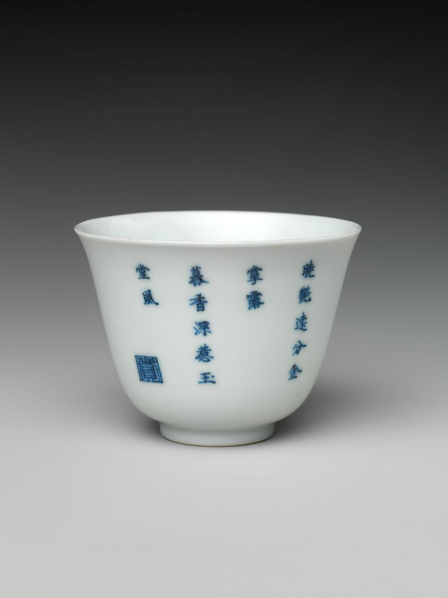 Set of wine cups with flowers of the twelve months, Porcelain painted with underglaze cobalt blue and overglaze enamels (Jingdezhen ware), China