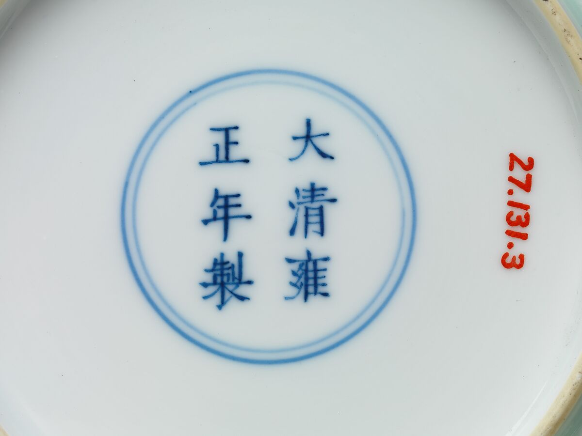 Dish with Carved Decoration of Character for Longevity (Shou), Porcelain with celadon glaze, China