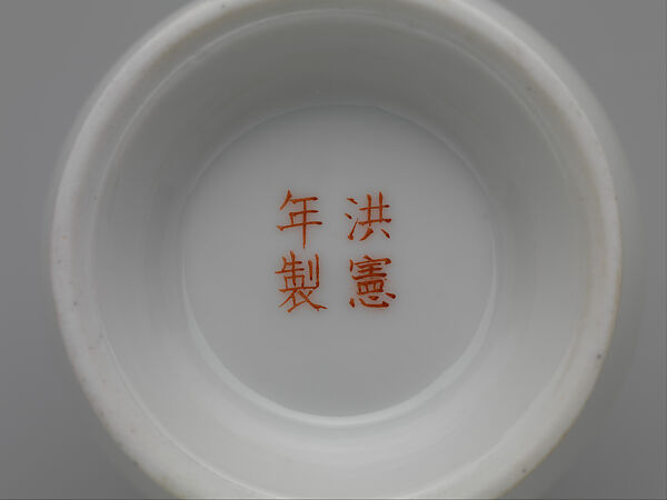 Vase decorated with katydids, Porcelain painted with colored enamels over a transparent glaze (Jingdezhen ware), China