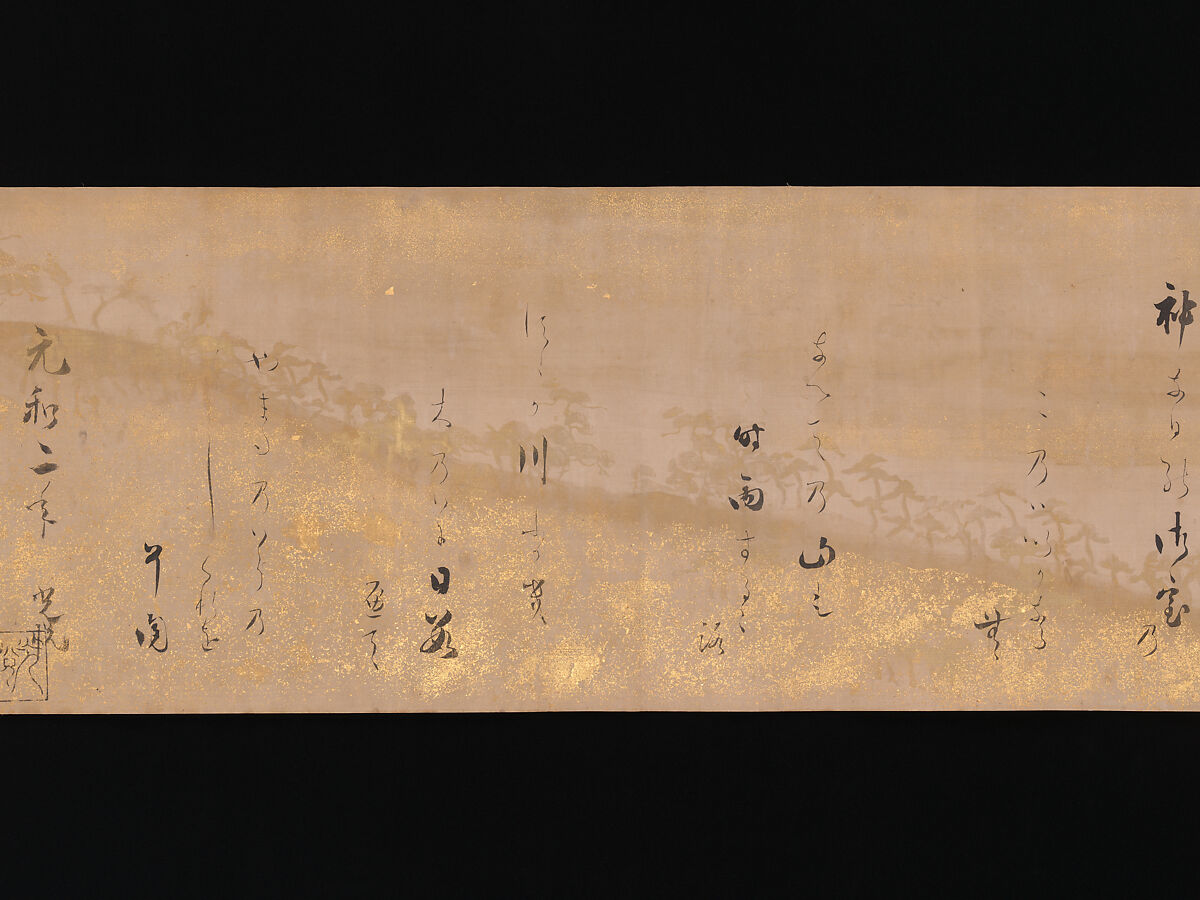 Twelve Poems from the New Collection of Poems Ancient and Modern, Calligraphy by Hon'ami Kōetsu (Japanese, 1558–1637), Handscroll; ink and gold on silk, Japan