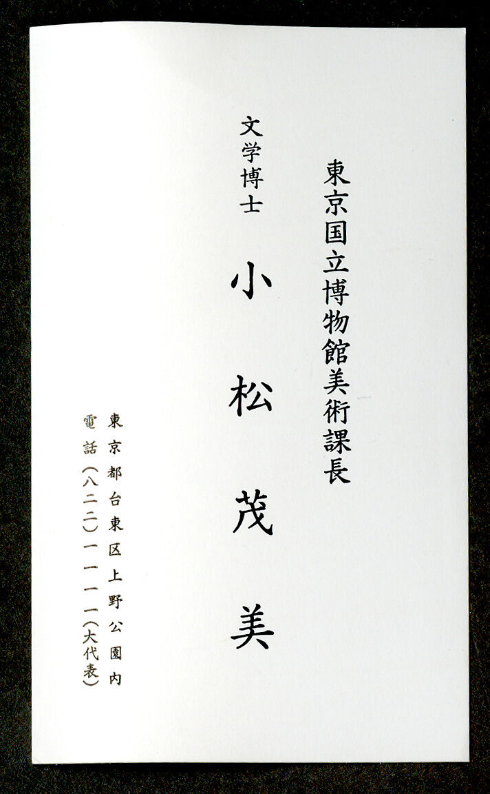 Twelve Poems from the New Collection of Poems Ancient and Modern, Calligraphy by Hon'ami Kōetsu (Japanese, 1558–1637), Handscroll; ink and gold on silk, Japan