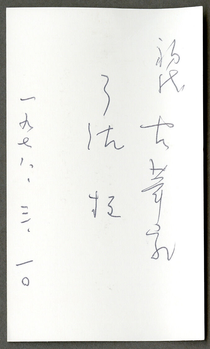 Twelve Poems from the New Collection of Poems Ancient and Modern, Calligraphy by Hon'ami Kōetsu (Japanese, 1558–1637), Handscroll; ink and gold on silk, Japan