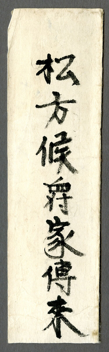 Jizō Bosatsu Playing a Flute, Kano Tan'yū (Japanese, 1602–1674), Hanging scroll; ink and color on paper, Japan