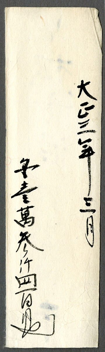 Jizō Bosatsu Playing a Flute, Kano Tan'yū (Japanese, 1602–1674), Hanging scroll; ink and color on paper, Japan