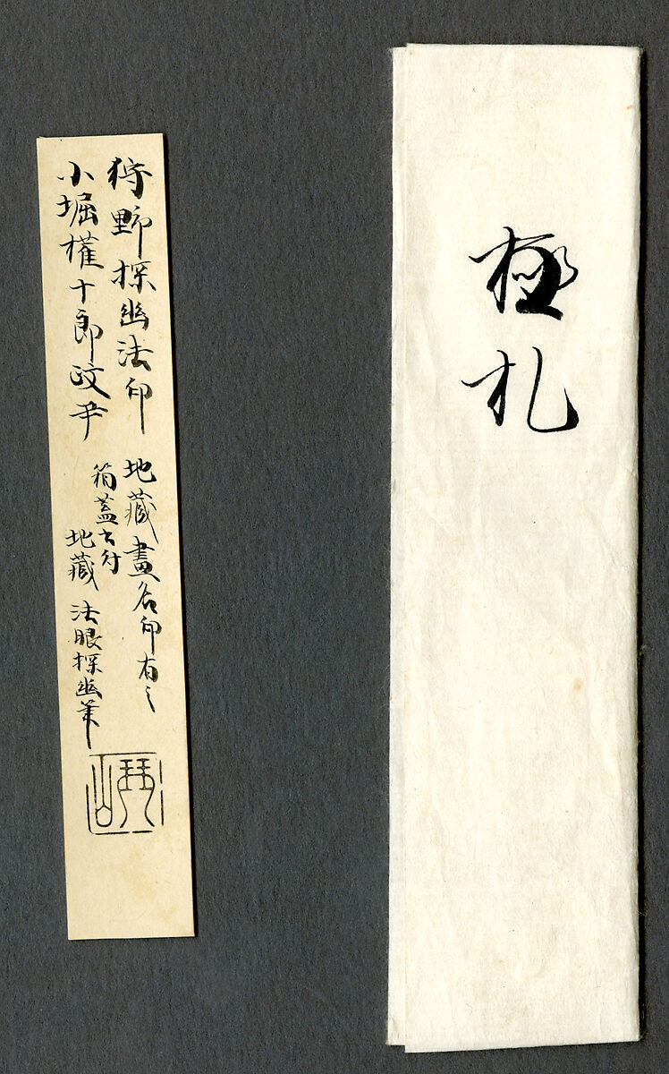 Jizō Bosatsu Playing a Flute, Kano Tan'yū (Japanese, 1602–1674), Hanging scroll; ink and color on paper, Japan