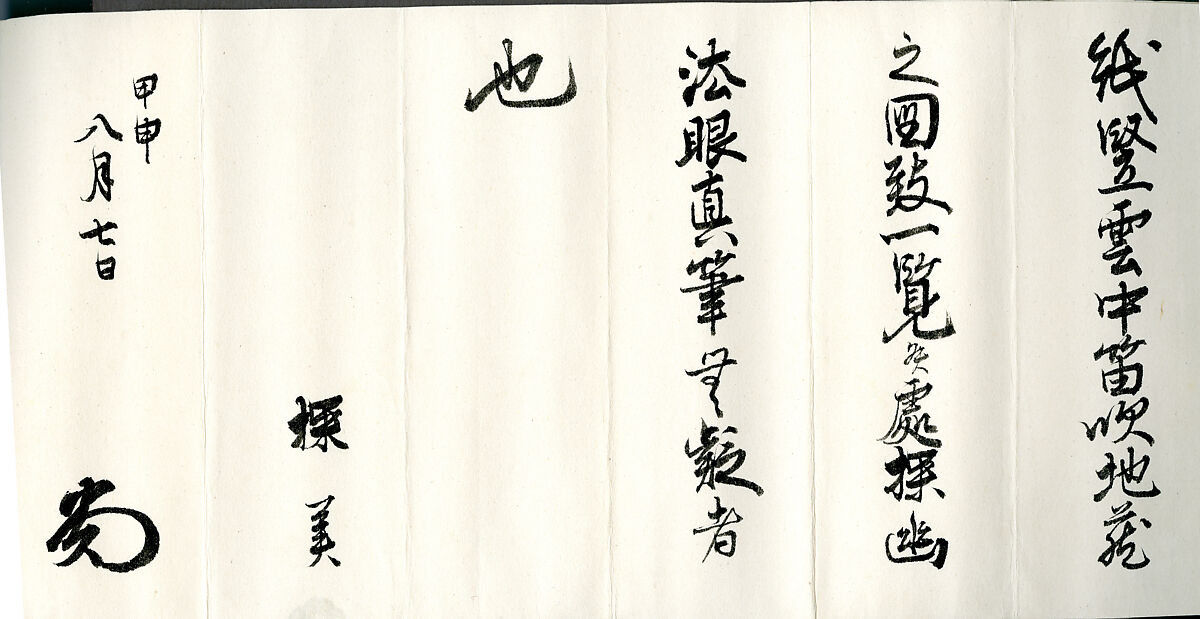 Jizō Bosatsu Playing a Flute, Kano Tan'yū (Japanese, 1602–1674), Hanging scroll; ink and color on paper, Japan