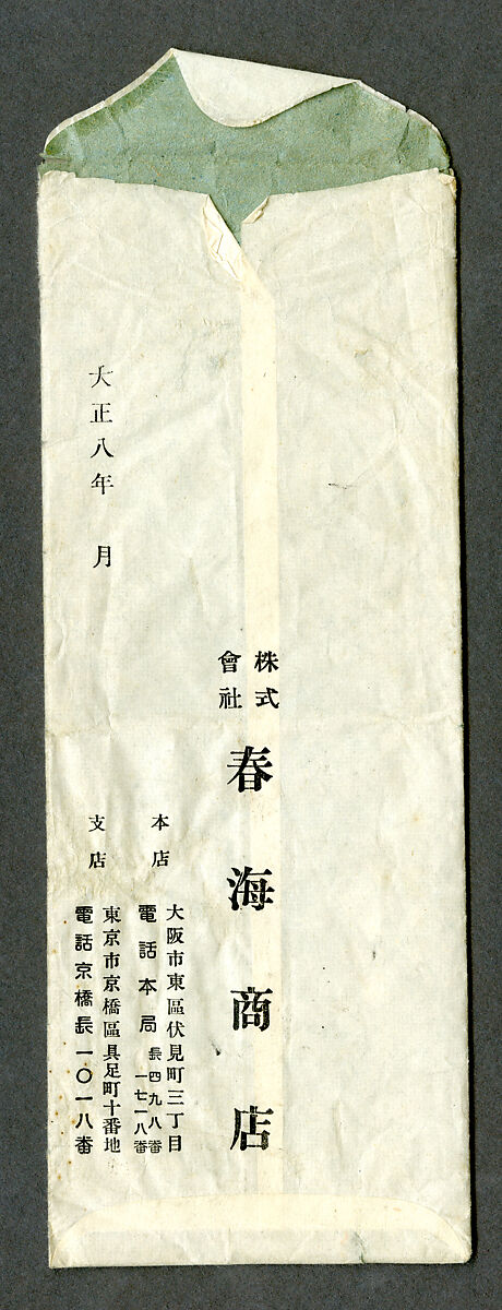 Shaka (Shakyamuni), the Historical Buddha, with Two Attendant Bodhisattvas and Sixteen Arhats, Hanging scroll; ink, color, and gold on silk, Japan