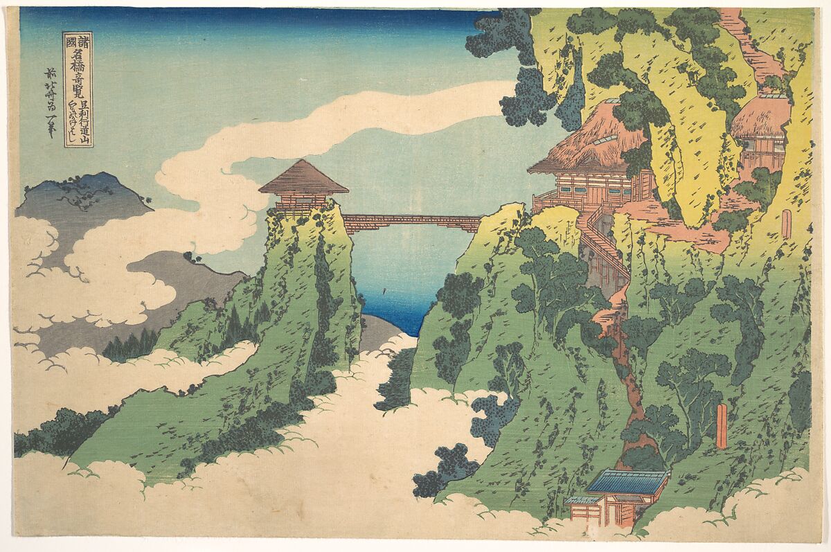 The Hanging-cloud Bridge at Mount Gyōdō near Ashikaga (Ashikaga Gyōdōzan kumo no kakehashi), from the series Remarkable Views of Bridges in Various Provinces (Shokoku meikyō kiran), Katsushika Hokusai (Japanese, Tokyo (Edo) 1760–1849 Tokyo (Edo)), Woodblock print; ink and color on paper, Japan 