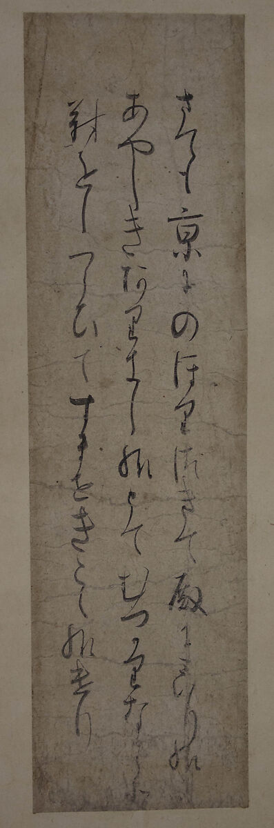 The Tale of Sumiyoshi, a) Painting section from a handscroll mounted as a hanging scroll; ink and color on paper
b) Calligraphy from handscroll section mounted as a hanging scroll; ink on paper, Japan