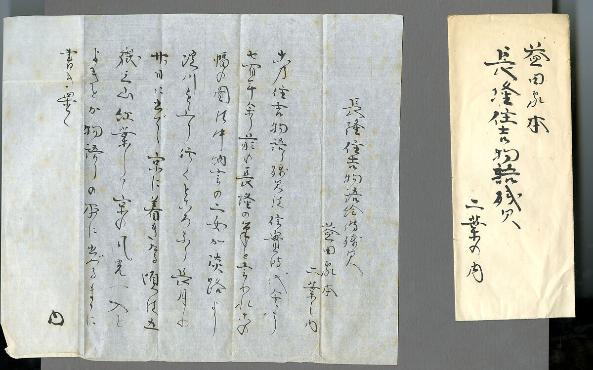 The Tale of Sumiyoshi, a) Painting section from a handscroll mounted as a hanging scroll; ink and color on paper
b) Calligraphy from handscroll section mounted as a hanging scroll; ink on paper, Japan