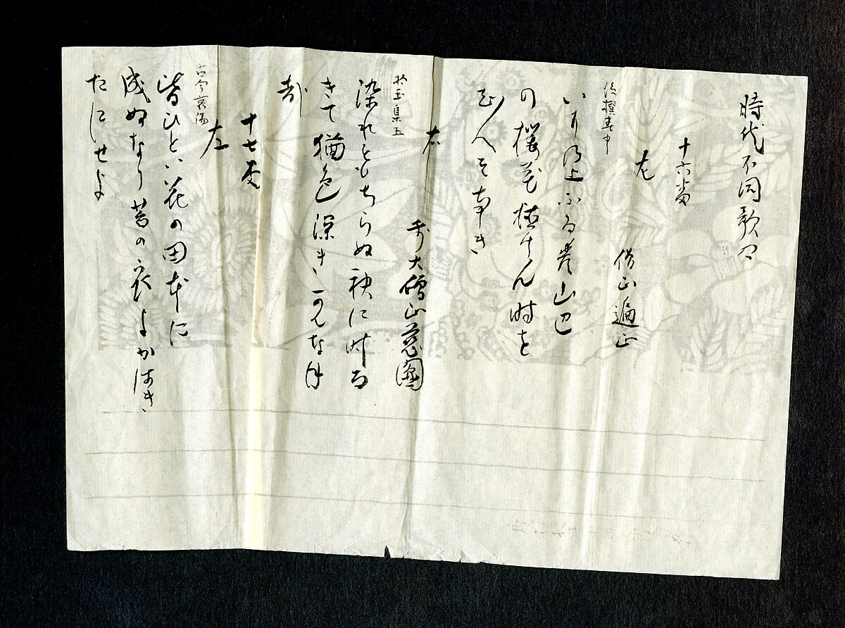 The Poets Henjō and Jichin, from Stylus-Illustrated Competition of Poets of Different Periods (Mokuhitsu jidai fudō uta awase-e), Unidentified artist, Fragment of a handscroll, mounted as a hanging scroll; ink on paper, Japan