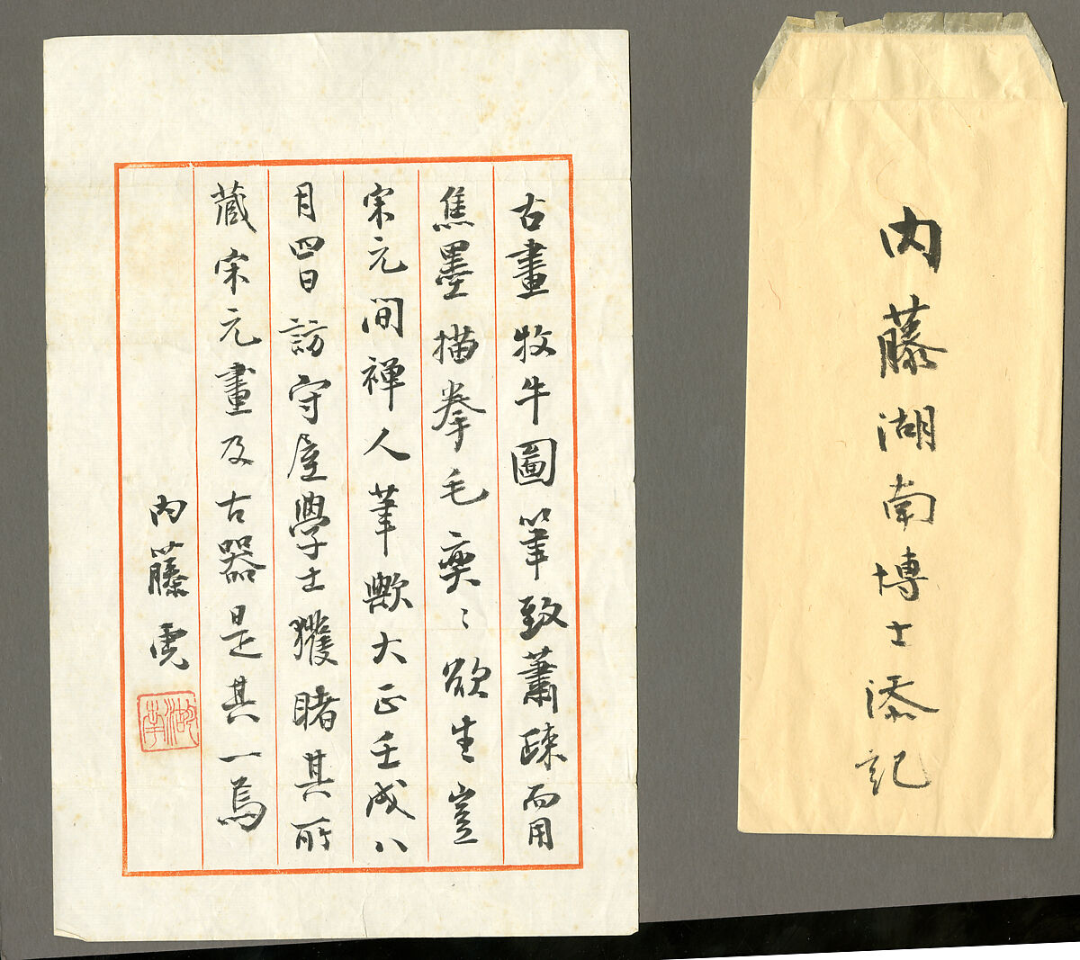 Ox and Herdsman, Unidentified artist, Hanging scroll; ink on silk, China