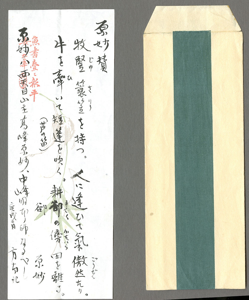 Ox and Herdsman, Unidentified artist, Hanging scroll; ink on silk, China