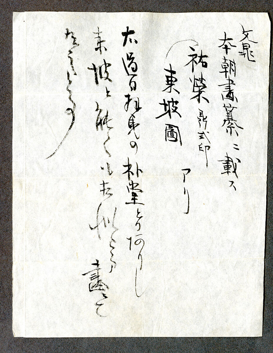 Su Shi Riding a Donkey, Bokudō Sojun (Japanese, 1373–1459), Hanging scroll; ink and gold on paper, Japan