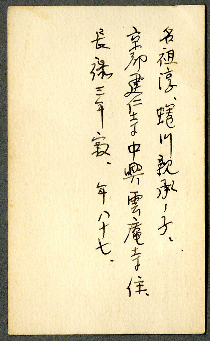 Su Shi Riding a Donkey, Bokudō Sojun (Japanese, 1373–1459), Hanging scroll; ink and gold on paper, Japan