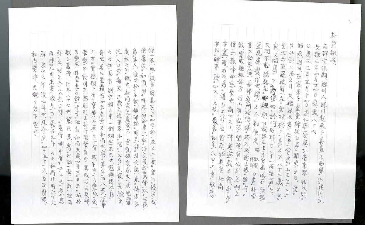 Su Shi Riding a Donkey, Bokudō Sojun (Japanese, 1373–1459), Hanging scroll; ink and gold on paper, Japan