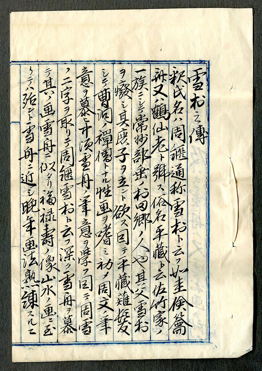 Landscape with Rocky Precipice, Sesson Shūkei (ca. 1504–ca. 1589), Hanging scroll; ink and color on paper, Japan