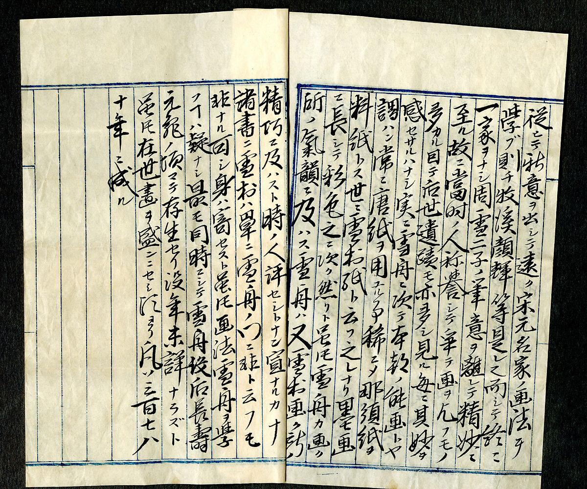 Landscape with Rocky Precipice, Sesson Shūkei (ca. 1504–ca. 1589), Hanging scroll; ink and color on paper, Japan