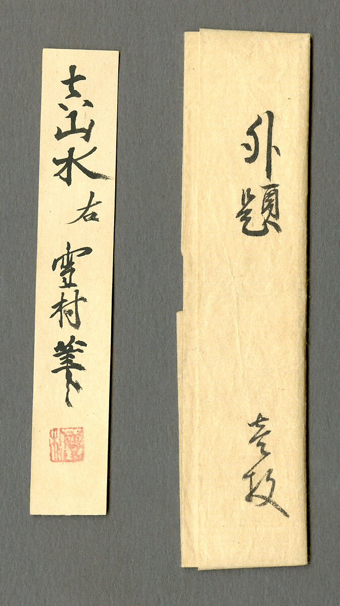 Landscape with Rocky Precipice, Sesson Shūkei (ca. 1504–ca. 1589), Hanging scroll; ink and color on paper, Japan