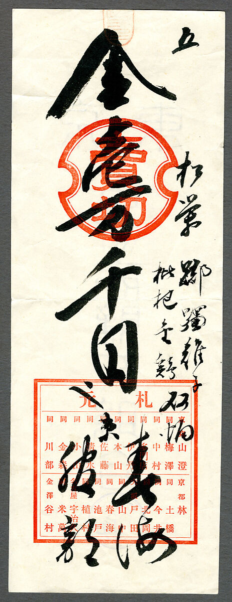 Pheasants among Trees: Flowers of the Four Seasons, Kano Shōei (Japanese, 1519–1592), Pair of hanging scrolls; ink, color, and gold on paper, Japan