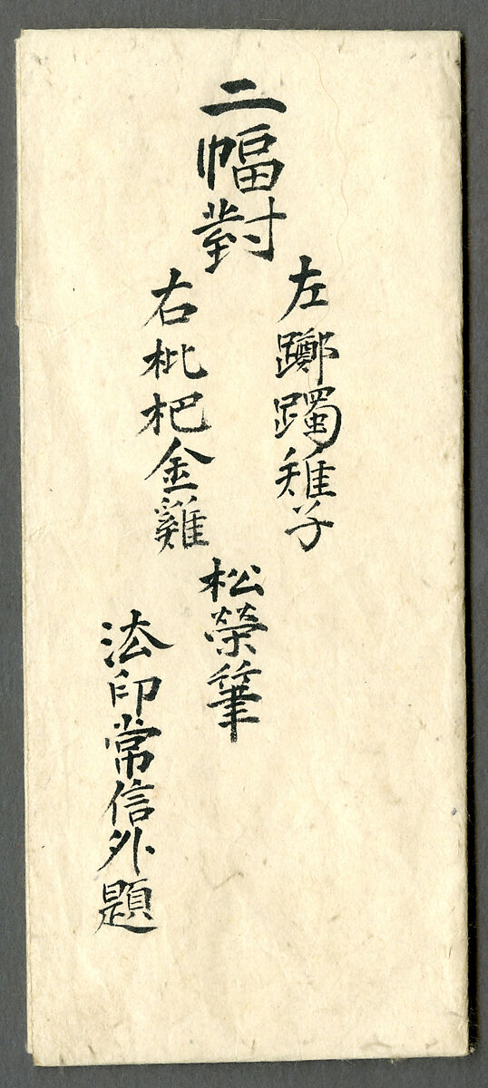 Pheasants among Trees: Flowers of the Four Seasons, Kano Shōei (Japanese, 1519–1592), Pair of hanging scrolls; ink, color, and gold on paper, Japan