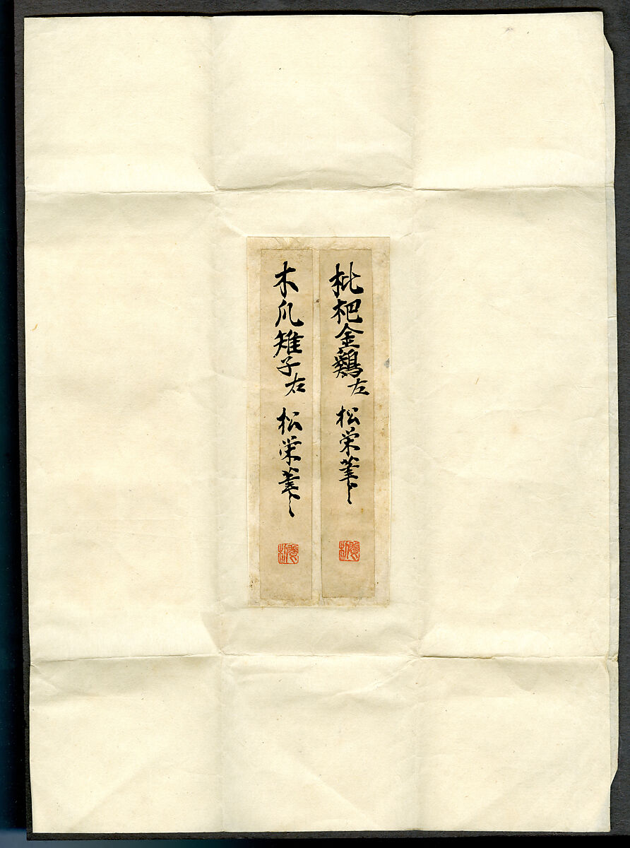 Pheasants among Trees: Flowers of the Four Seasons, Kano Shōei (Japanese, 1519–1592), Pair of hanging scrolls; ink, color, and gold on paper, Japan