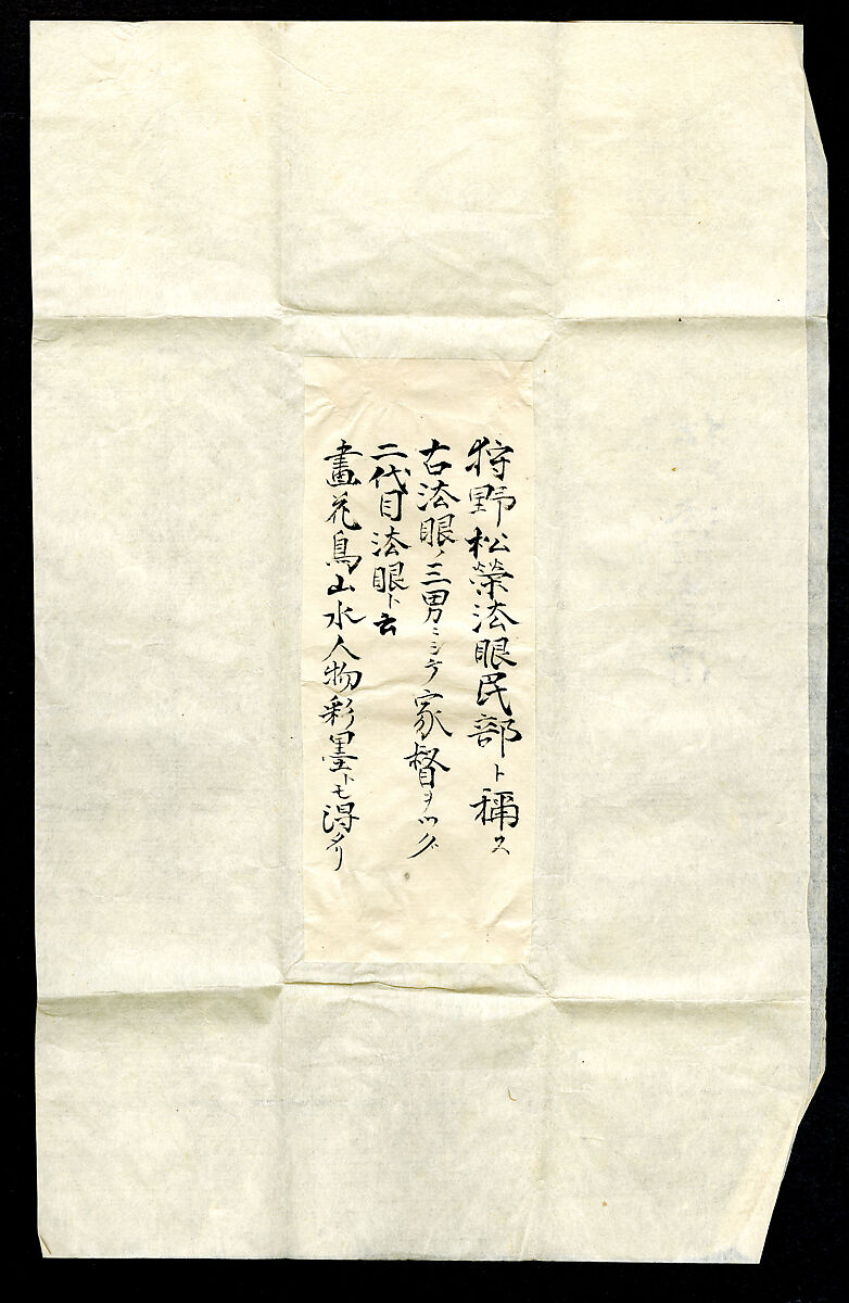 Pheasants among Trees: Flowers of the Four Seasons, Kano Shōei (Japanese, 1519–1592), Pair of hanging scrolls; ink, color, and gold on paper, Japan