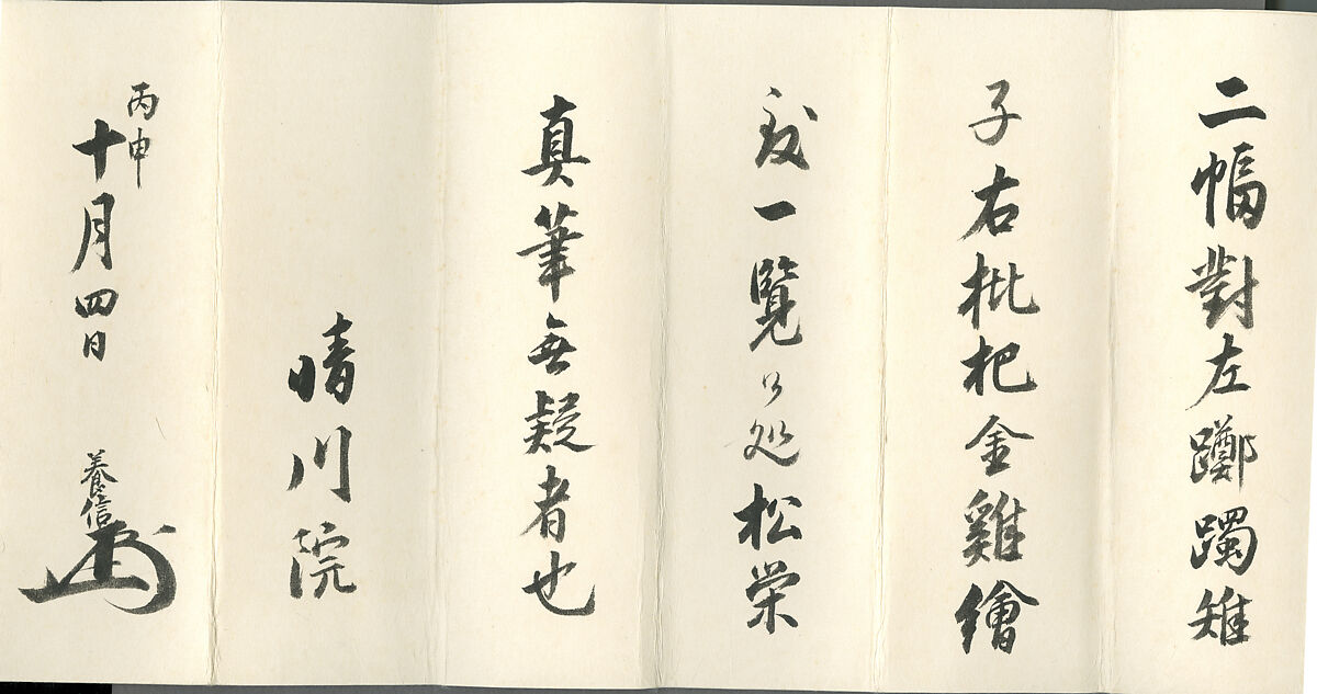 Pheasants among Trees: Flowers of the Four Seasons, Kano Shōei (Japanese, 1519–1592), Pair of hanging scrolls; ink, color, and gold on paper, Japan